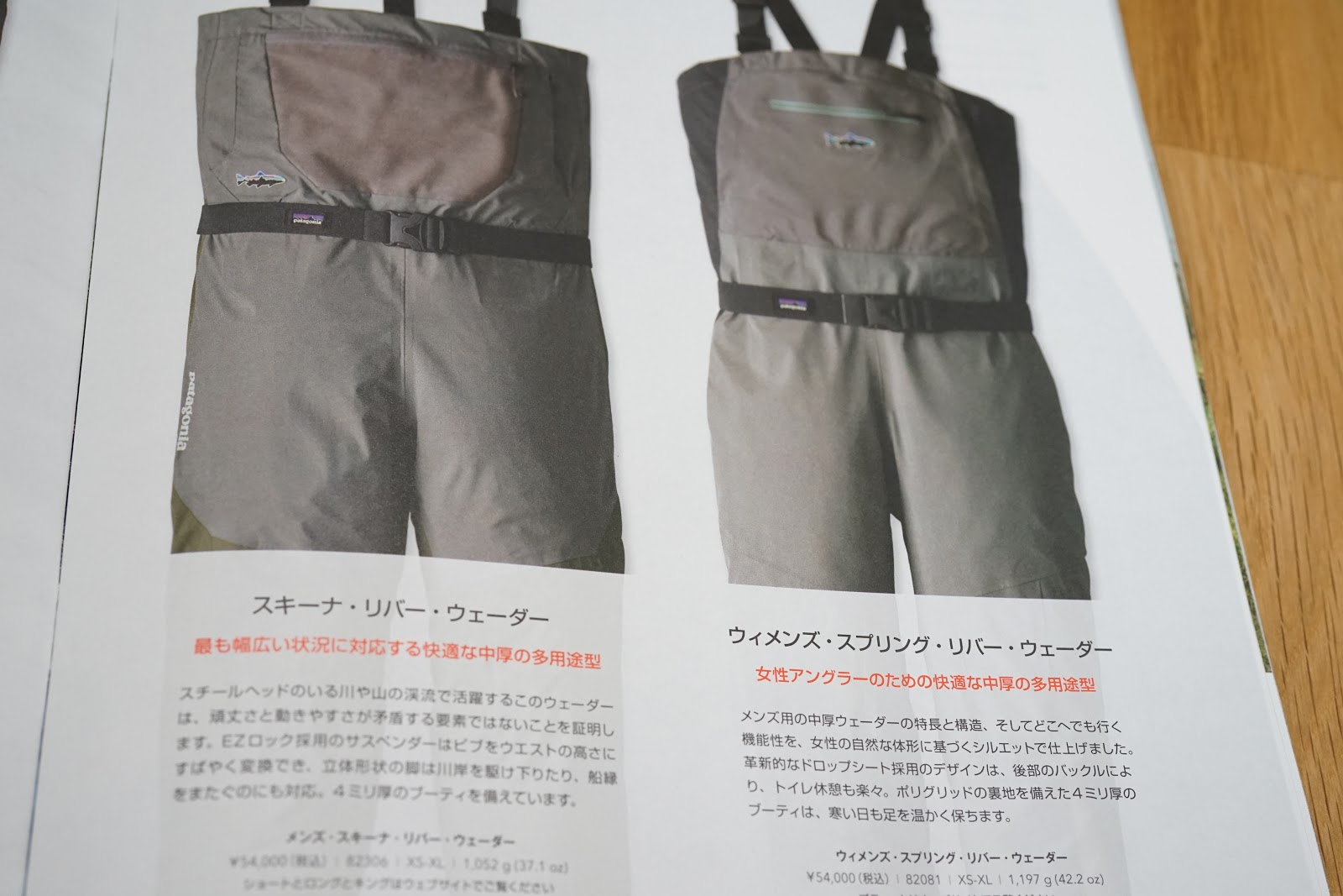 パタゴニア ウェーダー リオアズール patagonia RIO AZUL WADERS